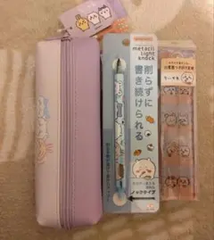 ちいかわ　ペンポーチ・シャーペン・定規セット　♡　文房具セット