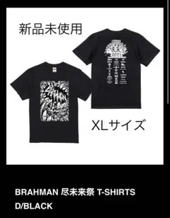 BRAHMAN tour viraha 2026 Tシャツ Mサイズ ブラフマン - メルカリ