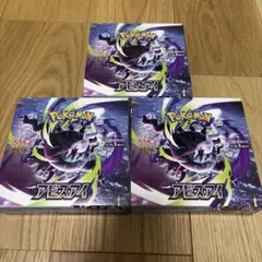 ポケカ MEGA アビスアイ 3BOXセット シュリンクなし ペリペリあり