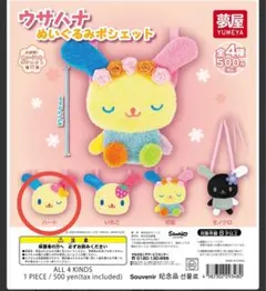 2026年最新】ウサハナぬいぐるみの人気アイテム - メルカリ