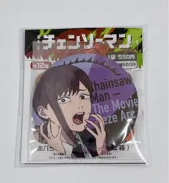 劇場版 チェンソーマン レゼ篇 缶バッジコレクションA コベニ
