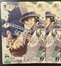 コナンtcg 怪盗キッド＆黒羽快斗　MR 2枚