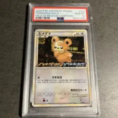 PSA10 旧裏面　ヒメグマ　ネオ2 PSA10 旧裏面 ヒメグマ ネオ2 2025年最新】ヒメグマ psa10の人気