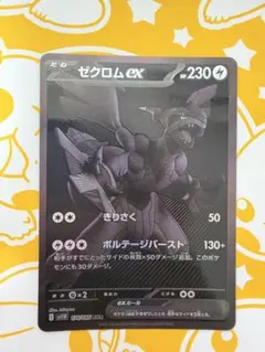 2026年最新】ゼクロムEXの人気アイテム - メルカリ