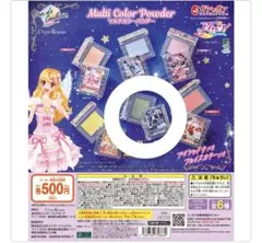 アイカツ！マルチカラーパウダー　藤堂ユリカ