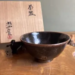 木葉焼 一葉作 共箱 抹茶碗（gf12） - メルカリ