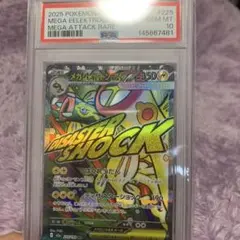 PSA10 メガビルドンEX メガズルズキンEX 2枚セット - メルカリ
