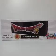 りく様専用 ドラクエ ふくびき所 一番くじ 40周年 B賞 ロゴライト