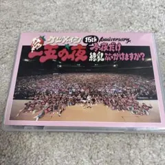 2026年最新】ケツメイシライブDVDの人気アイテム - メルカリ