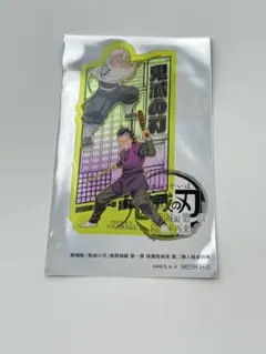鬼滅の刃 映画入場者特典　不死川兄弟