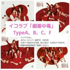 2026年最新】イコラブ 未開封 生写真の人気アイテム - メルカリ
