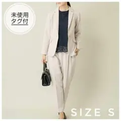 未使用 タグ付 a.v.v 洗えるストレッチ ノーカラー パンツ セットアップ