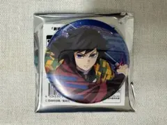 鬼滅の刃 無限城編 ランダム缶バッジ 冨岡義勇