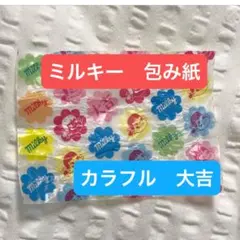 不二家 ミルキー 包み紙 カラフル　大吉のサムネイル