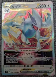 ルギアVSTAR RRR 20枚セット S12 パラダイムトリガー ルギアVSTAR RRR S12 パラダイムトリガー - メルカリ