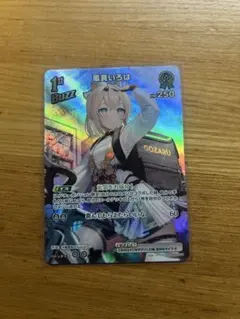 ホロカ　SR 風真いろは