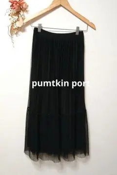 pumtkin port パンプキンポート チュール プリーツ スカートのサムネイル
