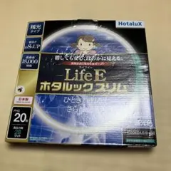 Hotalux Life E ホタルックスリム FHC20ED-LE-SHG2