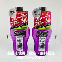 【新品】ボディファンタジー ボディスプレー DAC C ×2個