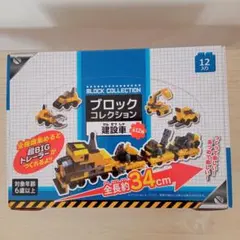 昭和レトロ玩具 合体プラモデル カウンタック A-5号、A-6号セット