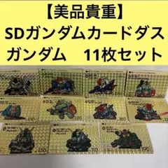 2026年最新】sd ガンダム カードダス rx-78の人気アイテム - メルカリ