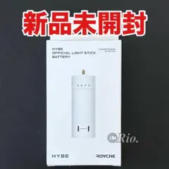 HYBE ペンライト 充電式 バッテリー 公式 新品未開封 ハイブ