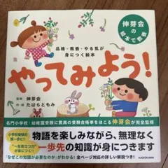 2026年最新】伸芽会の人気アイテム - メルカリ
