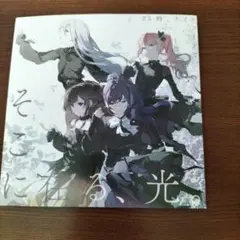 プロセカ 映画 劇場版 入場特典 CD ニーゴ