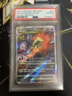 PSA10】リザードンVSTAR SAR VSTARユニバース S12a - メルカリ