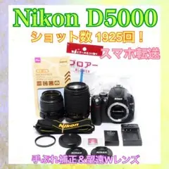 68691☆Nikon D5000☆幅広い距離に対応！望遠レンズ スマホ転送 - メルカリ