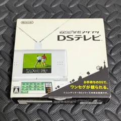 任天堂 DSテレビ 完品 動作確認済 ワンセグ