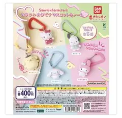 カラフルカラビナマスコットチャーム♡ポチャッコ♡サンリオ