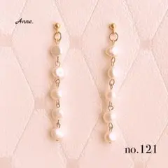 淡水シェルパール　ピアス　イヤリング　樹脂　ノンホール　蝶バネ　大ぶり　結婚式