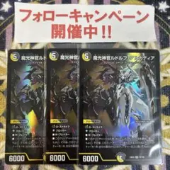 デスザロスト　シークレット3枚通常1枚 ルドルフアルカディア4枚 デスザロスト シークレット3枚通常1枚 ルドルフアルカディア4枚