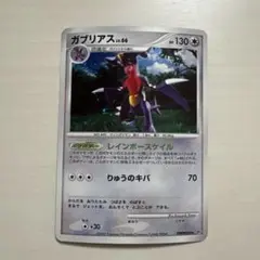 ガブリアス ★ 拡張パック 湖の秘密 DP2 DPBP#504