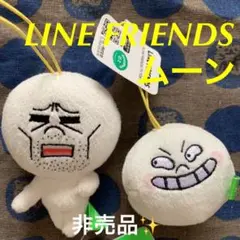 LINE FRIENDSムーン非売品マスコット☆