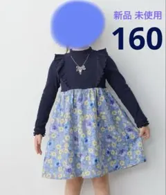 ネイビー 花柄ワンピース　160
