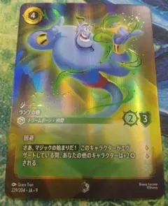2026年最新】ロルカナ エンチャンテッド ジーニーの人気アイテム