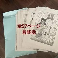熊*ん様 進撃の巨人 複製原画集 複製原画 漫画 Fly
