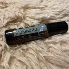 【新品未開封】doTERRA ドテラ 森の音モリノト ロールオン 10mlのサムネイル