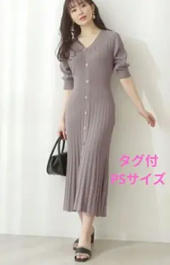 プロポーションボディドレッシング ワンピース　フロント釦ロングニット　チャコール