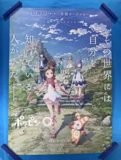 ちっちゃな雪使いシュガー 販促ポスター B2 2001年 蒼はるか コゲどんぼ ちっちゃな雪使いシュガー 販促ポスター B2 2001年 蒼はるか コゲどん