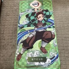 鬼滅の刃　プレミアムバスタオル
