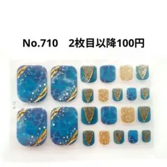 No.710，フットネイルシール2枚目以降100円