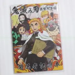 無限列車編 関係者記念本 缶バッジ付き アニメ参周年記念祭 鬼滅祭