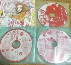 『未開封』神様はじめました CD・DVD付き限定版 Amazon.co.jp: 神様はじめました (1) (豪華10大特典つき初回限定仕様