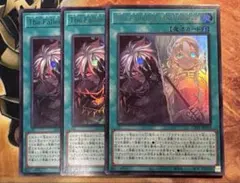 遊戯王　白の物語The Fallen & The Virtuous ウルトラレア