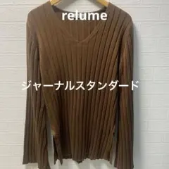 relume JOURNALSTANDARD茶色V開きリブニット