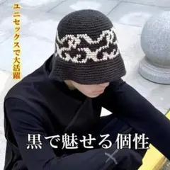 バケットハット クラッシャーハット ニット バケツ ストリート モード