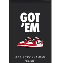 エア ジョーダン 1 レトロ LOW 